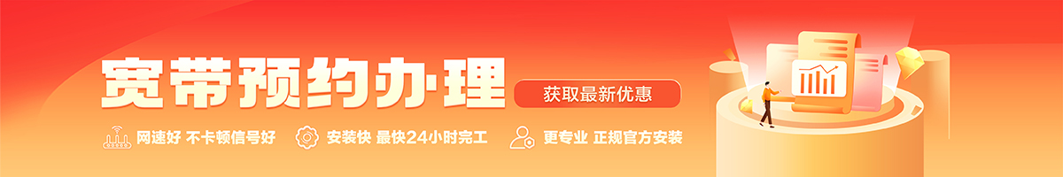 灵石宽带办理安装 灵石宽带在线办理入口
